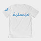 Polaris Lux Arabic Men's Tee- White/Carolina Blue